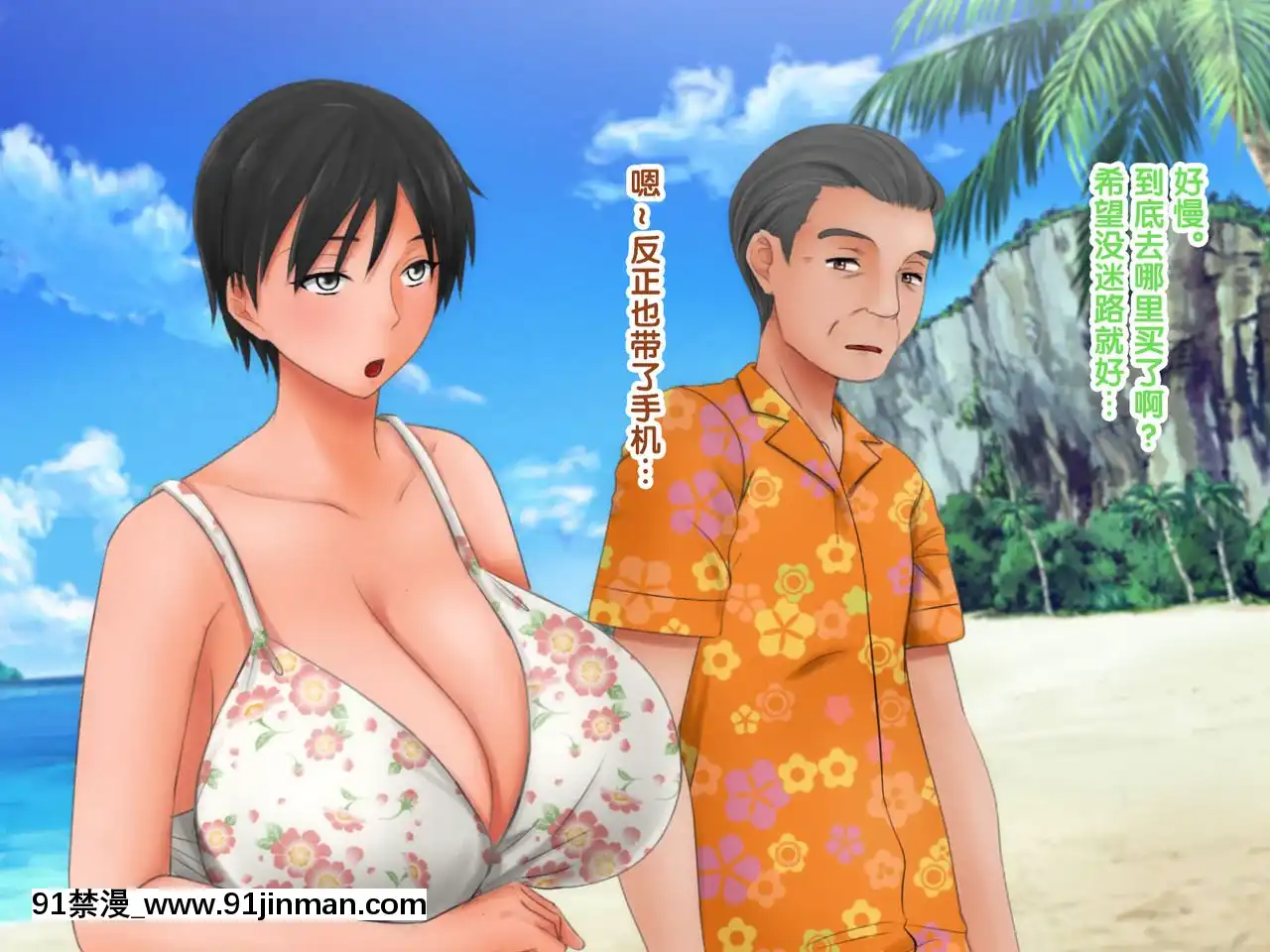 [紫苑漢化組][自由いんぽん黨(森乃くま)]続!!嫁の母(56歳)がJカップの爆乳でもう我慢できない!![gaia 14 18h rose 2017]