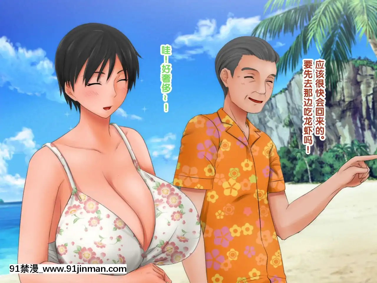 [紫苑漢化組][自由いんぽん黨(森乃くま)]続!!嫁の母(56歳)がJカップの爆乳でもう我慢できない!![gaia 14 18h rose 2017]