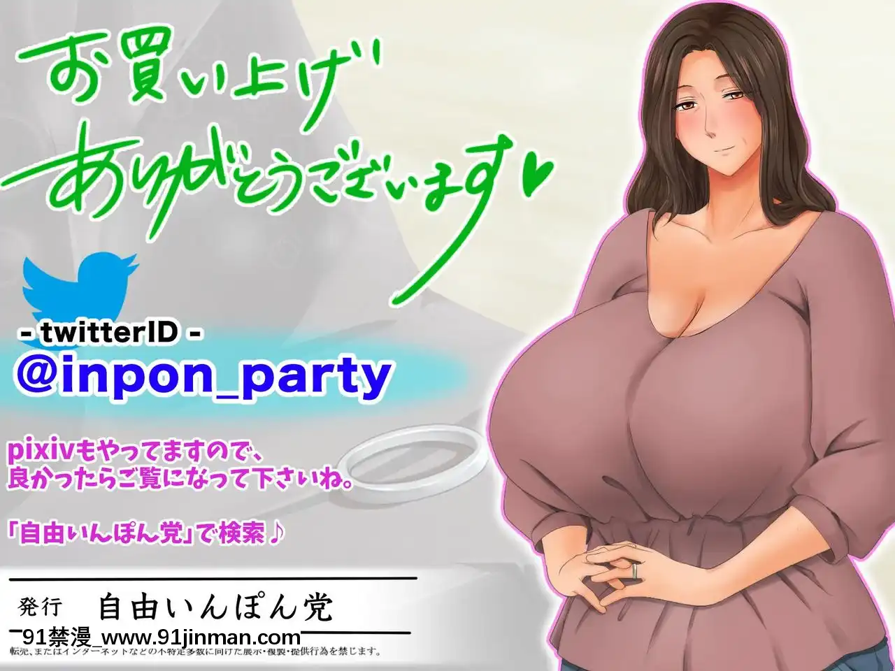 [紫苑漢化組][自由いんぽん黨(森乃くま)]続!!嫁の母(56歳)がJカップの爆乳でもう我慢できない!![gaia 14 18h rose 2017]