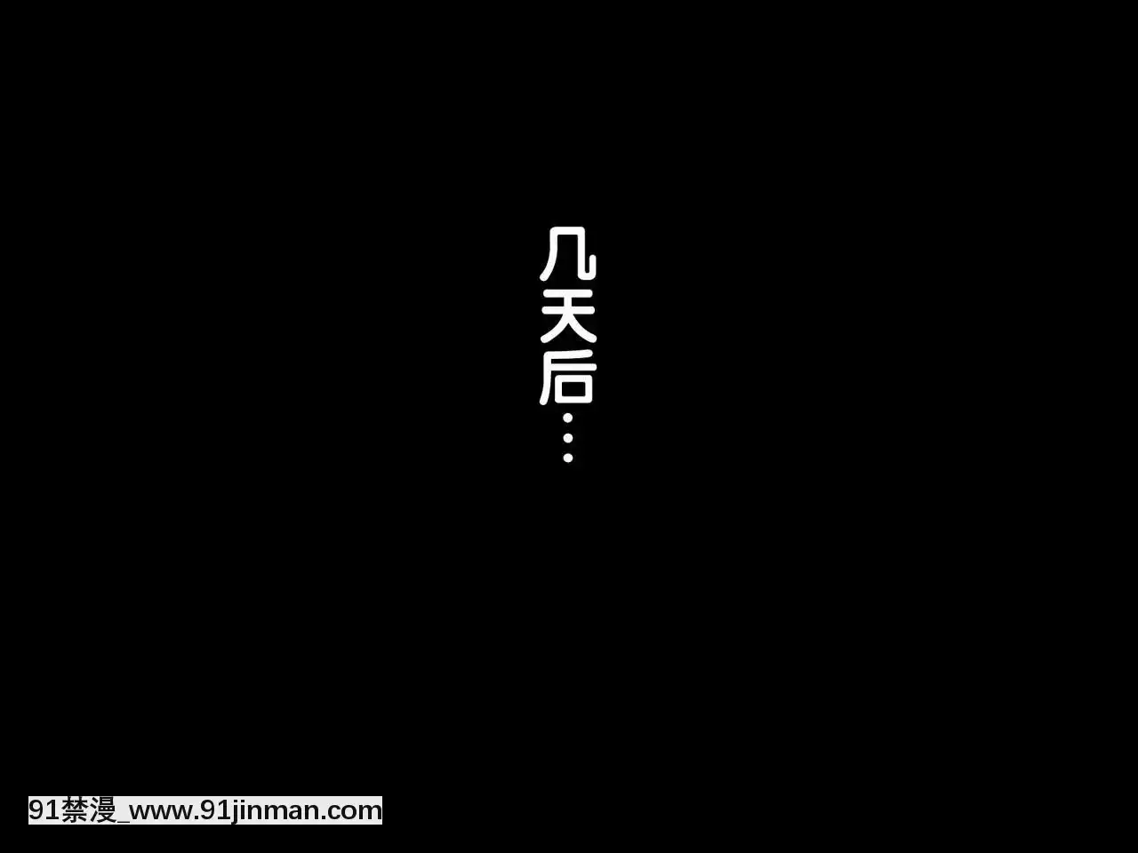 [紫苑漢化組][自由いんぽん黨(森乃くま)]続!!嫁の母(56歳)がJカップの爆乳でもう我慢できない!![gaia 14 18h rose 2017]