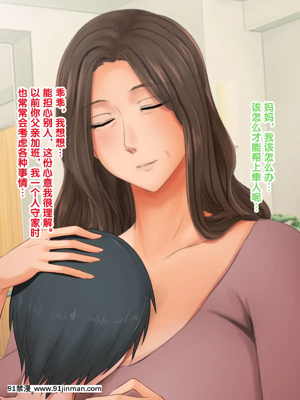 [紫苑漢化組][自由いんぽん黨(森乃くま)]続!!嫁の母(56歳)がJカップの爆乳でもう我慢できない!![gaia 14 18h rose 2017]
