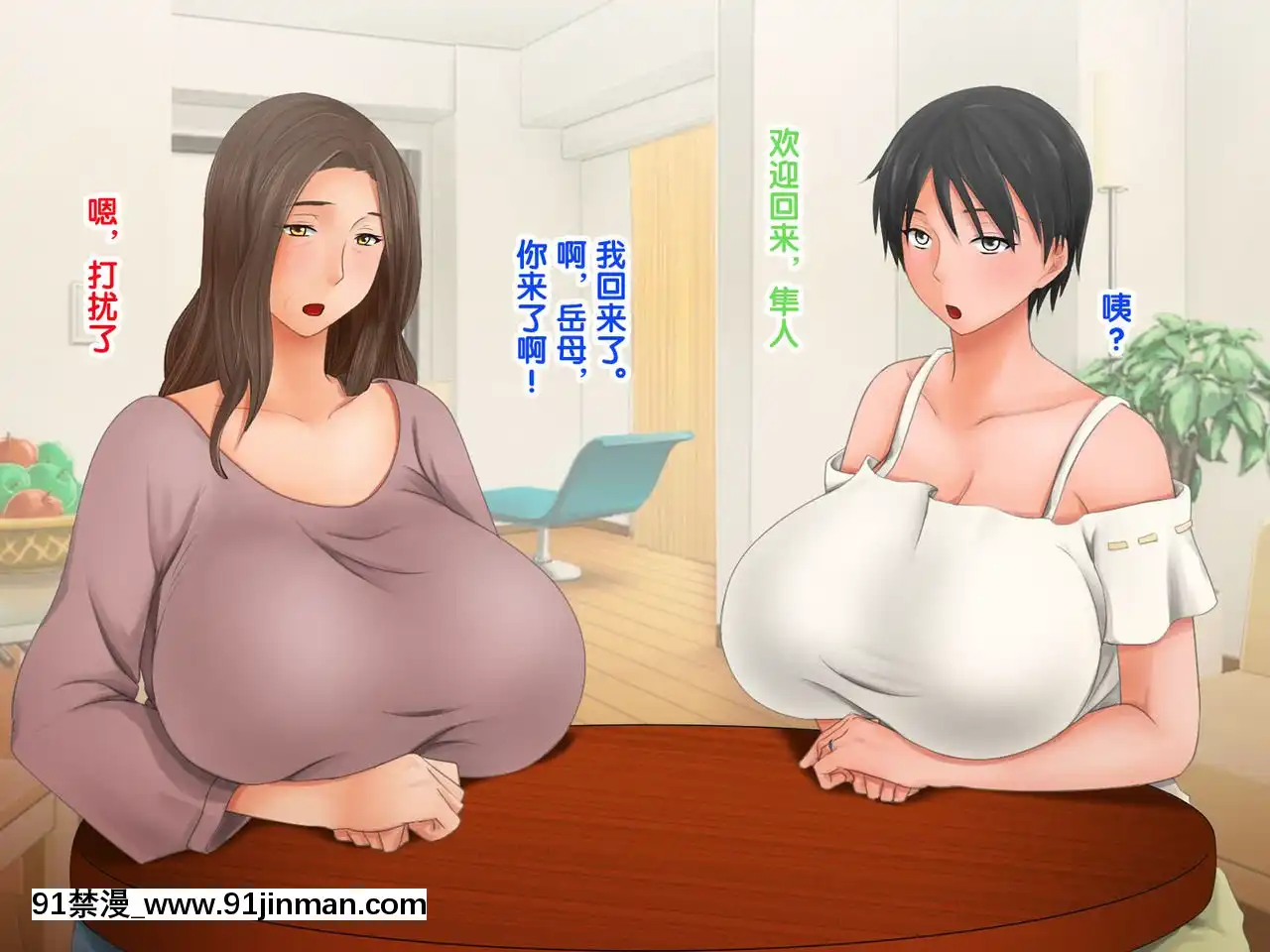 [紫苑漢化組][自由いんぽん黨(森乃くま)]続!!嫁の母(56歳)がJカップの爆乳でもう我慢できない!![gaia 14 18h rose 2017]