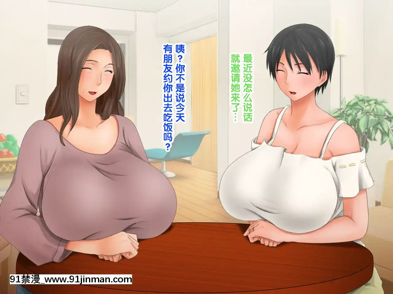 [紫苑漢化組][自由いんぽん黨(森乃くま)]続!!嫁の母(56歳)がJカップの爆乳でもう我慢できない!![gaia 14 18h rose 2017]