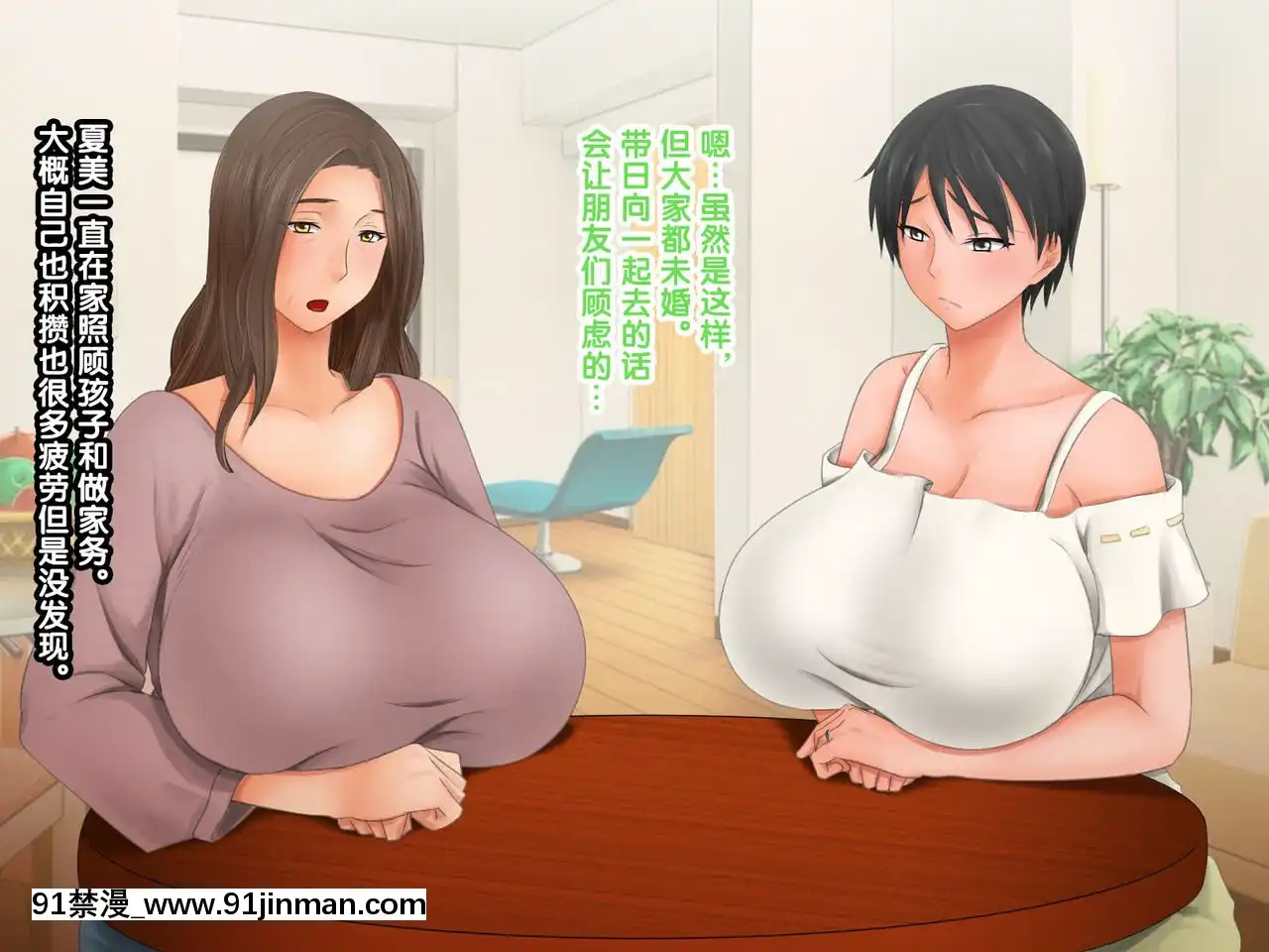 [紫苑漢化組][自由いんぽん黨(森乃くま)]続!!嫁の母(56歳)がJカップの爆乳でもう我慢できない!![gaia 14 18h rose 2017]