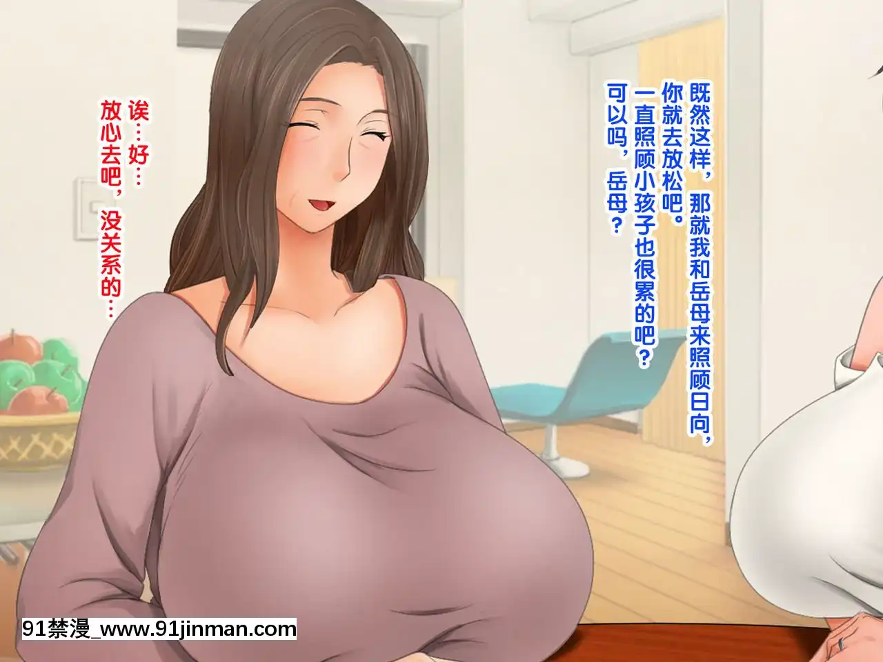 [紫苑漢化組][自由いんぽん黨(森乃くま)]続!!嫁の母(56歳)がJカップの爆乳でもう我慢できない!![gaia 14 18h rose 2017]