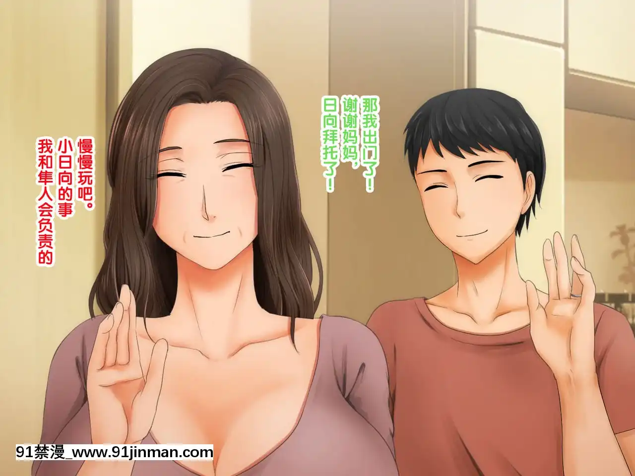 [紫苑漢化組][自由いんぽん黨(森乃くま)]続!!嫁の母(56歳)がJカップの爆乳でもう我慢できない!![gaia 14 18h rose 2017]