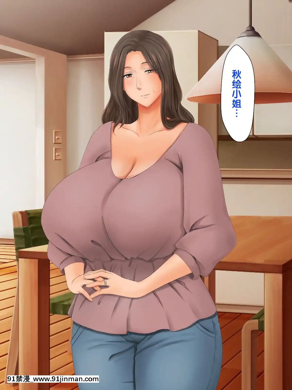 [紫苑漢化組][自由いんぽん黨(森乃くま)]続!!嫁の母(56歳)がJカップの爆乳でもう我慢できない!![gaia 14 18h rose 2017]