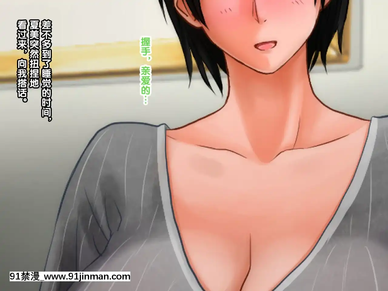 [紫苑漢化組][自由いんぽん黨(森乃くま)]続!!嫁の母(56歳)がJカップの爆乳でもう我慢できない!![gaia 14 18h rose 2017]