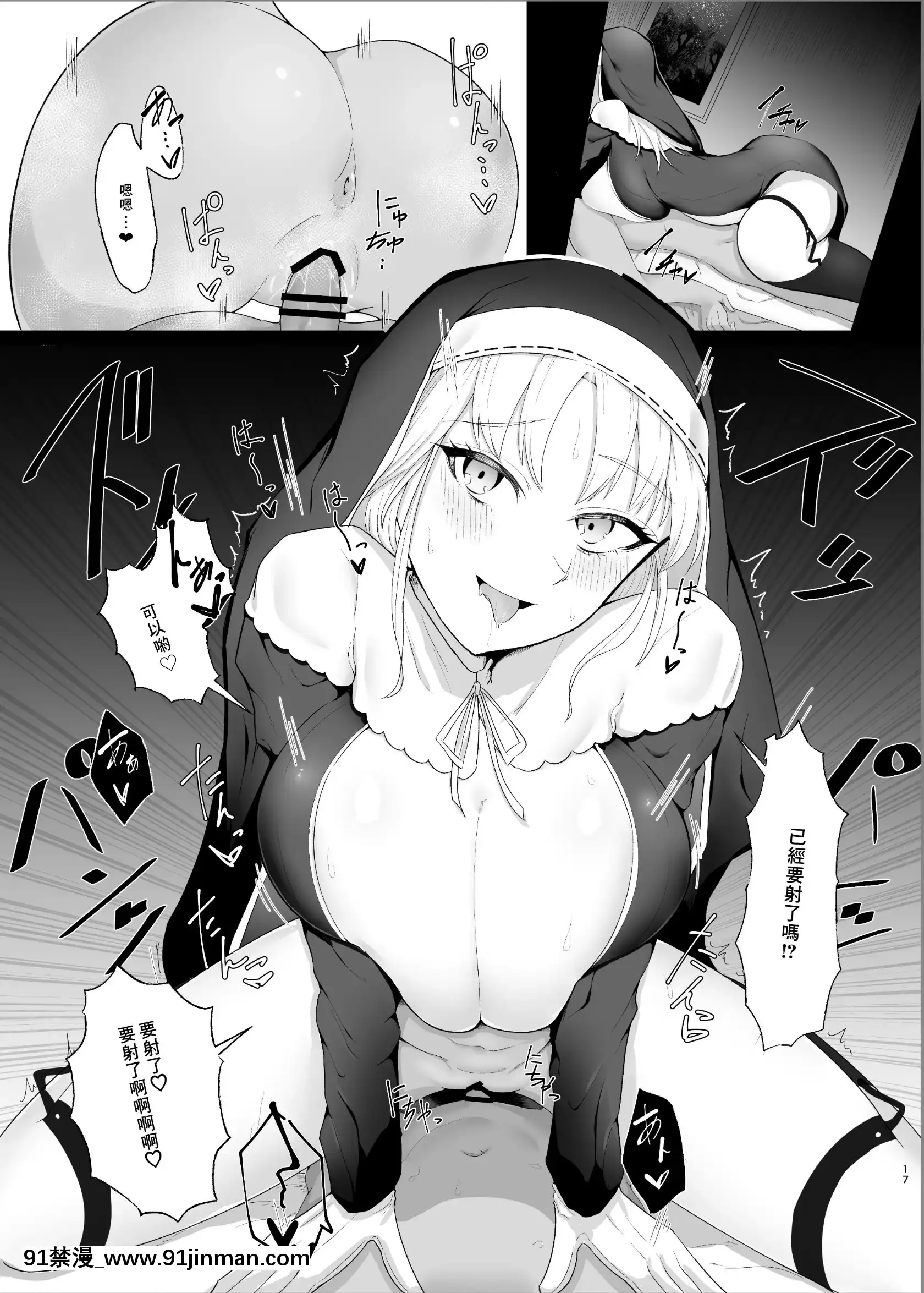 [えんりゅう堂]クレアさんとぼくのはじめて(シスター・クレア)[中國翻訳][古風 h漫]