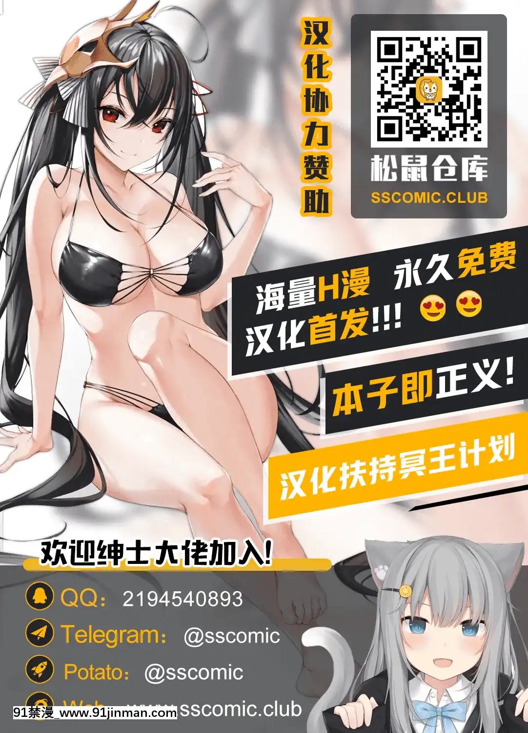 [えんりゅう堂]クレアさんとぼくのはじめて(シスター・クレア)[中國翻訳][古風 h漫]