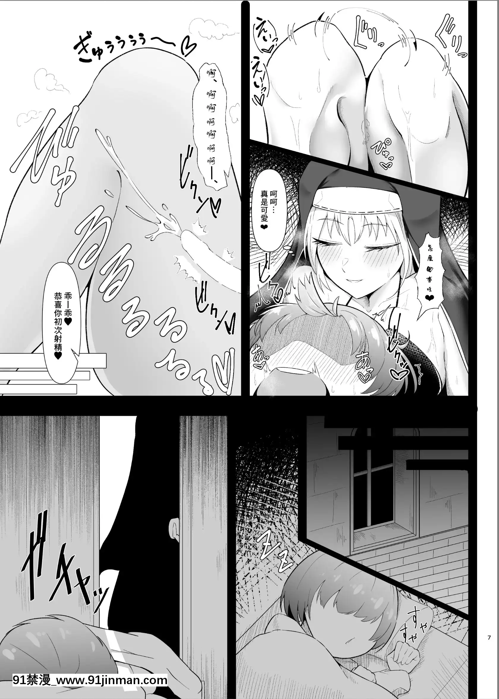 [えんりゅう堂]クレアさんとぼくのはじめて(シスター・クレア)[中國翻訳][古風 h漫]