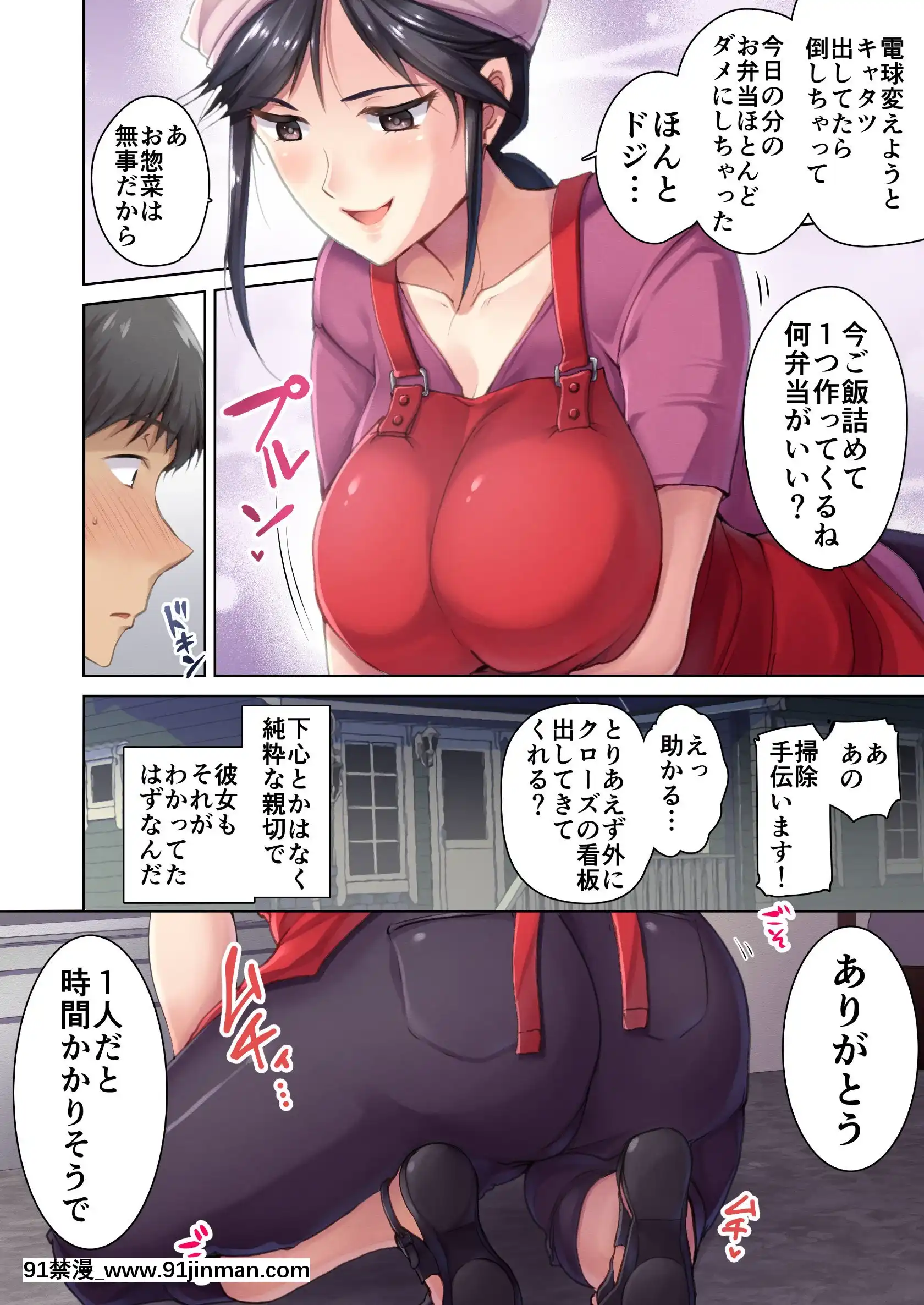 [生肉会(ダイナマイトmoca、小桜クマネコ、饴屋きりか)]肉屋の奥さん[音美 18禁]