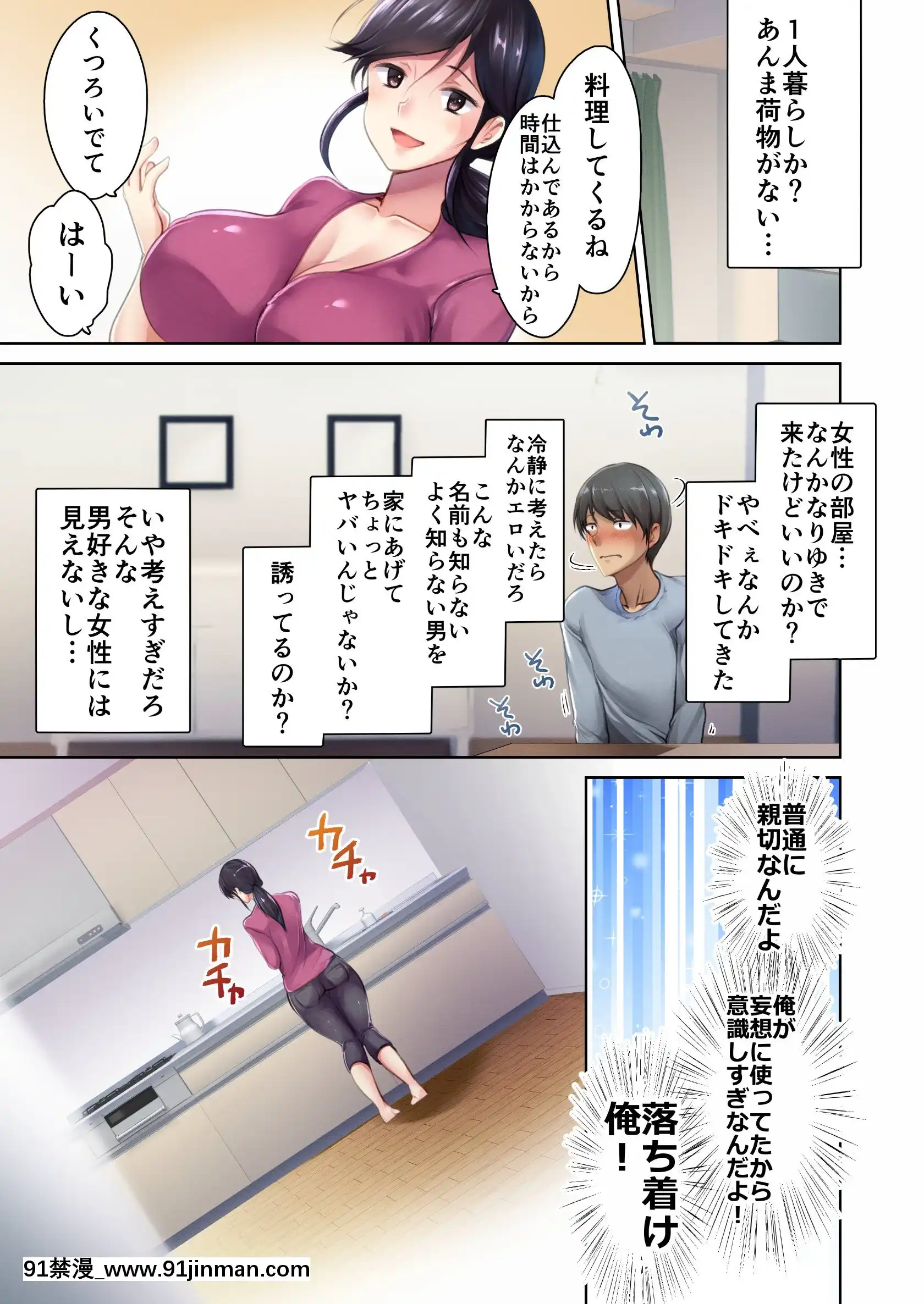 [生肉会(ダイナマイトmoca、小桜クマネコ、饴屋きりか)]肉屋の奥さん[音美 18禁]