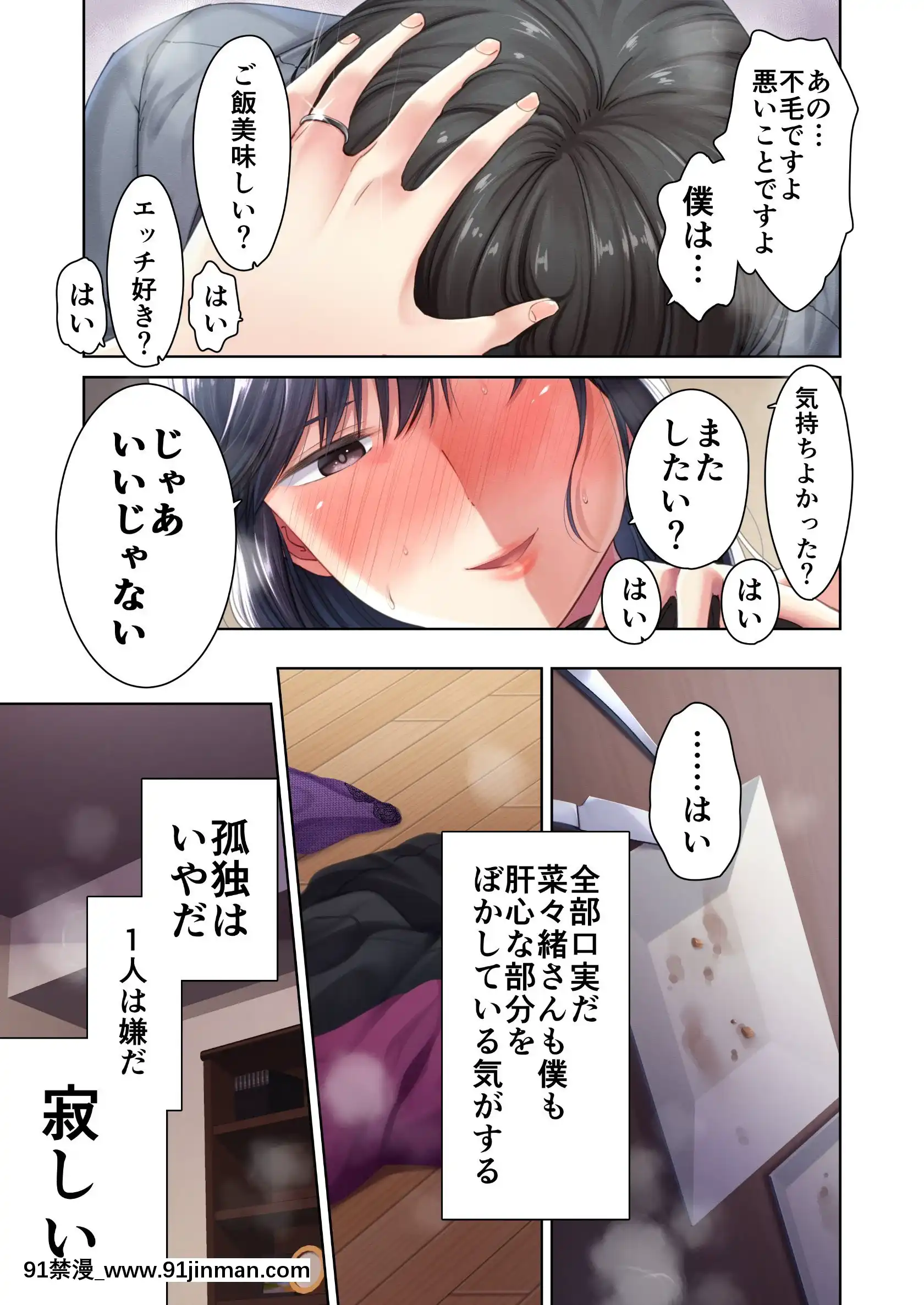 [生肉会(ダイナマイトmoca、小桜クマネコ、饴屋きりか)]肉屋の奥さん[音美 18禁]