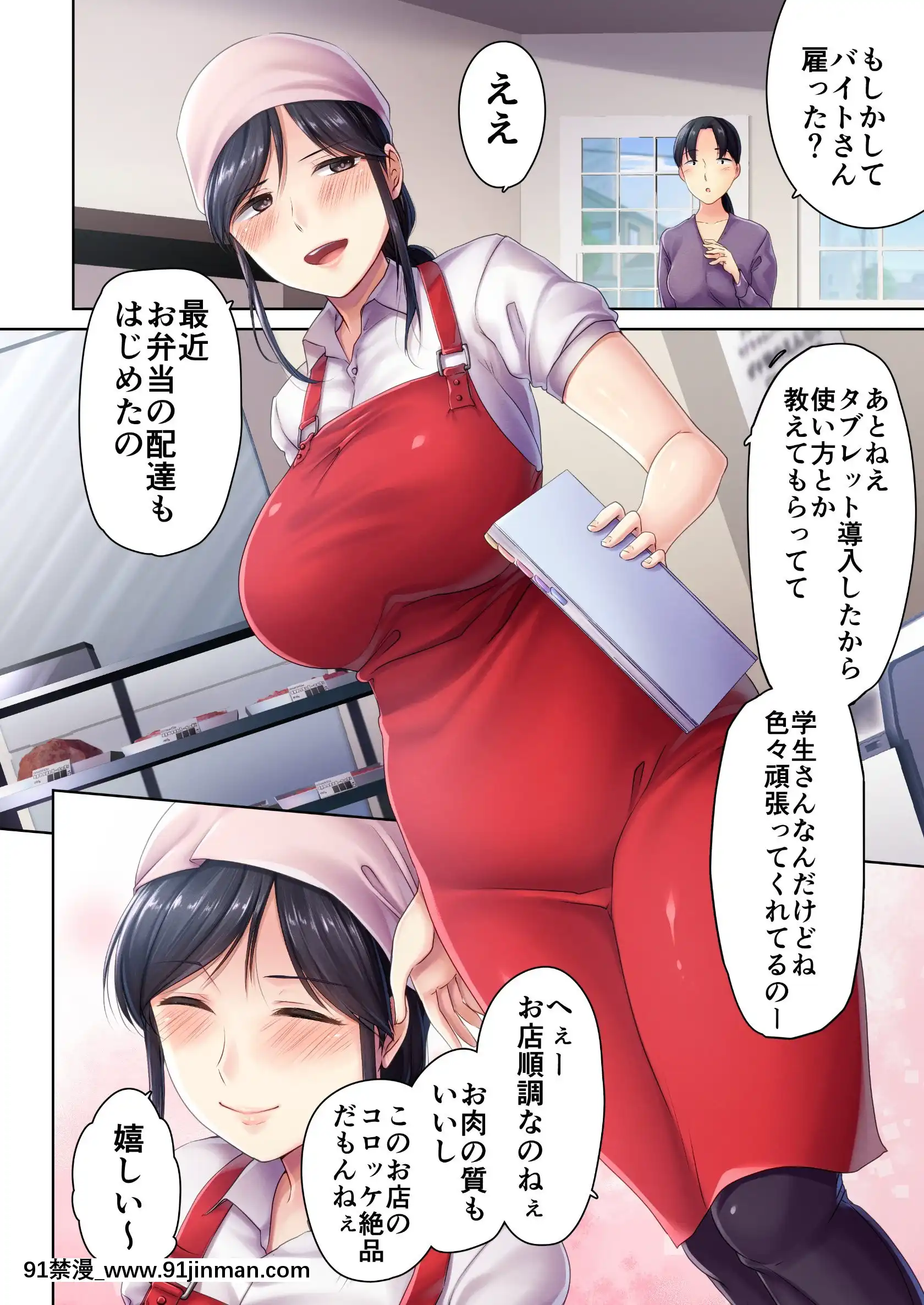 [生肉会(ダイナマイトmoca、小桜クマネコ、饴屋きりか)]肉屋の奥さん[音美 18禁]