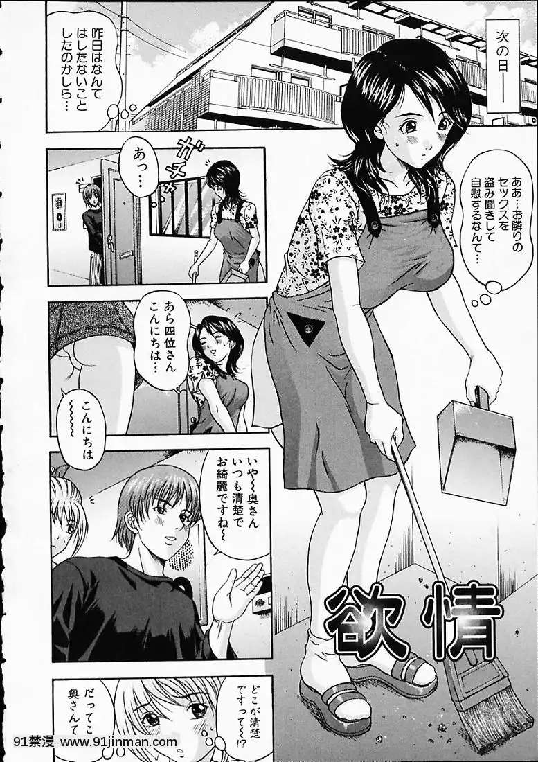 [天野英美]淫みだら[黑獸 h漫]