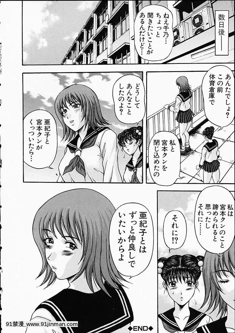 [天野英美]淫みだら[黑獸 h漫]