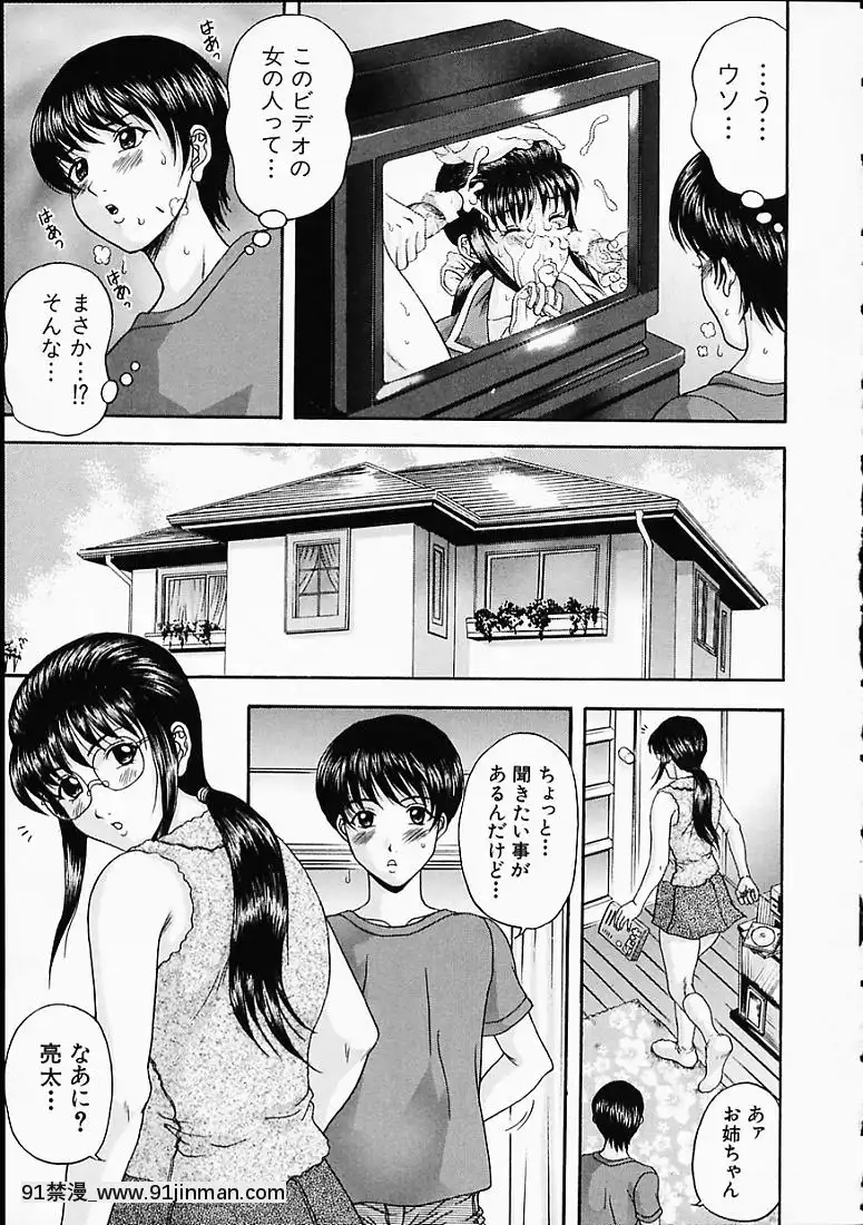 [天野英美]淫みだら[黑獸 h漫]