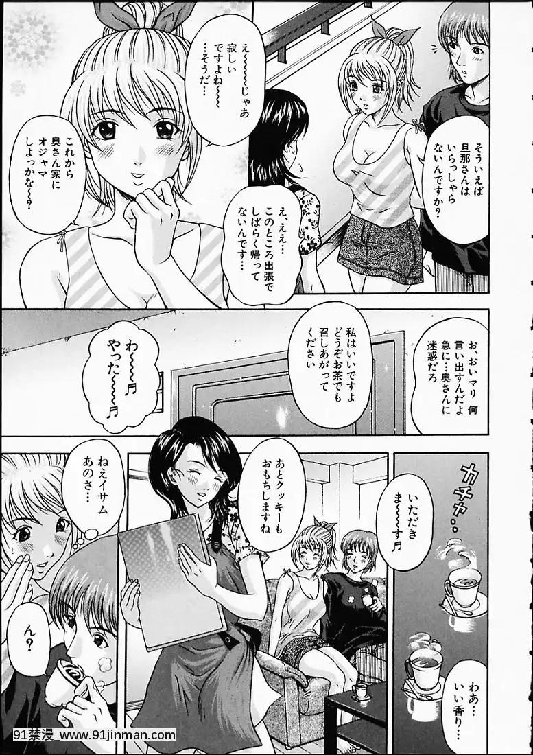 [天野英美]淫みだら[黑獸 h漫]