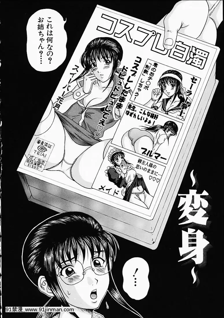 [天野英美]淫みだら[黑獸 h漫]