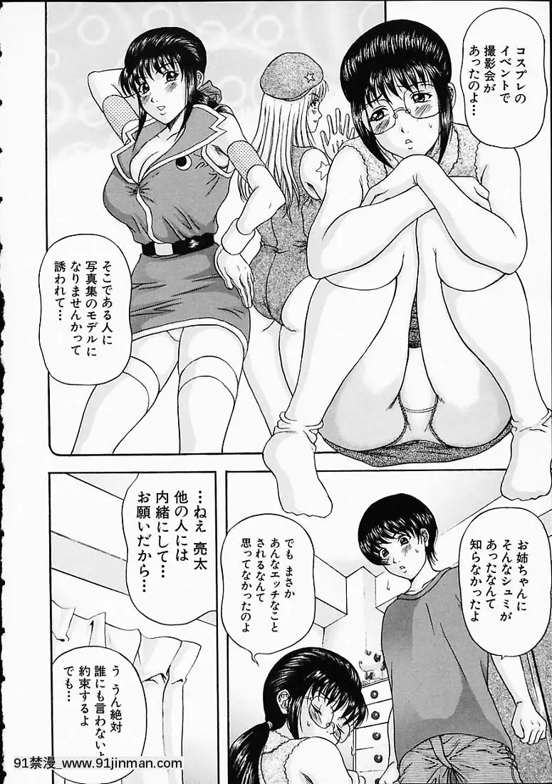 [天野英美]淫みだら[黑獸 h漫]