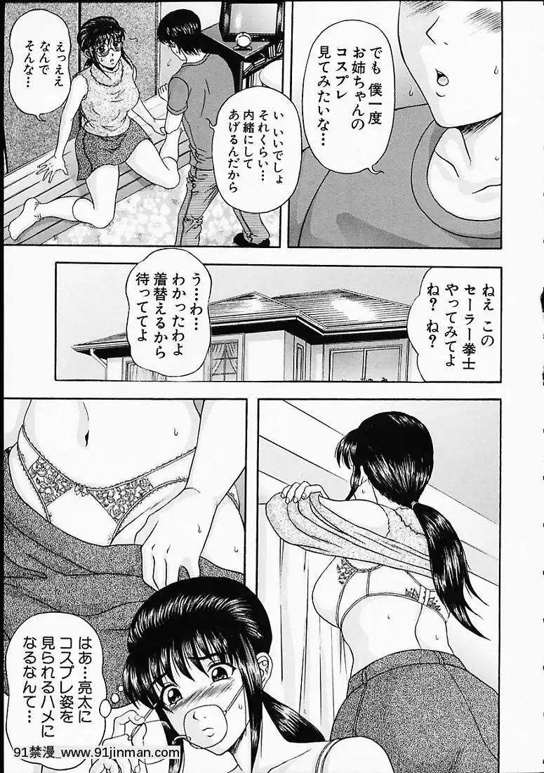 [天野英美]淫みだら[黑獸 h漫]