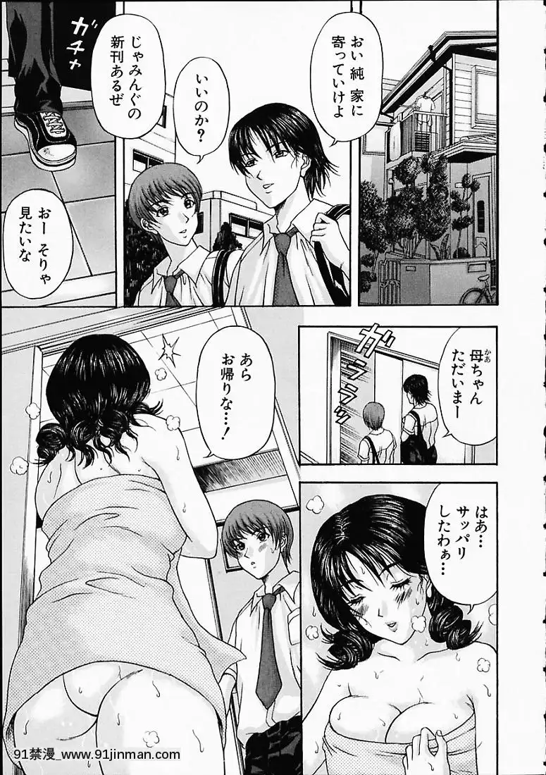 [天野英美]淫みだら[黑獸 h漫]