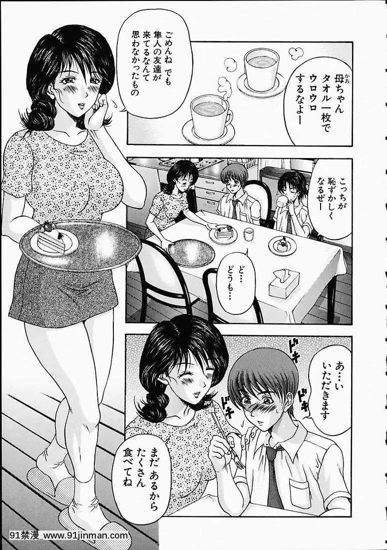 [天野英美]淫みだら[黑獸 h漫]
