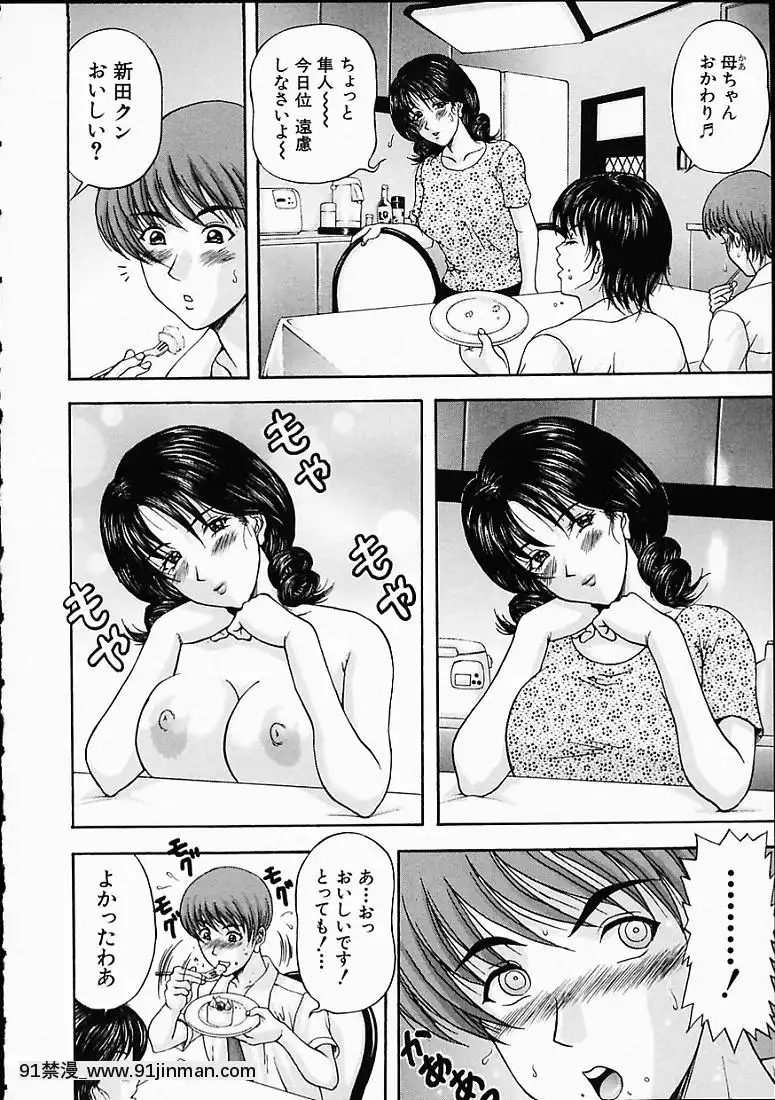 [天野英美]淫みだら[黑獸 h漫]