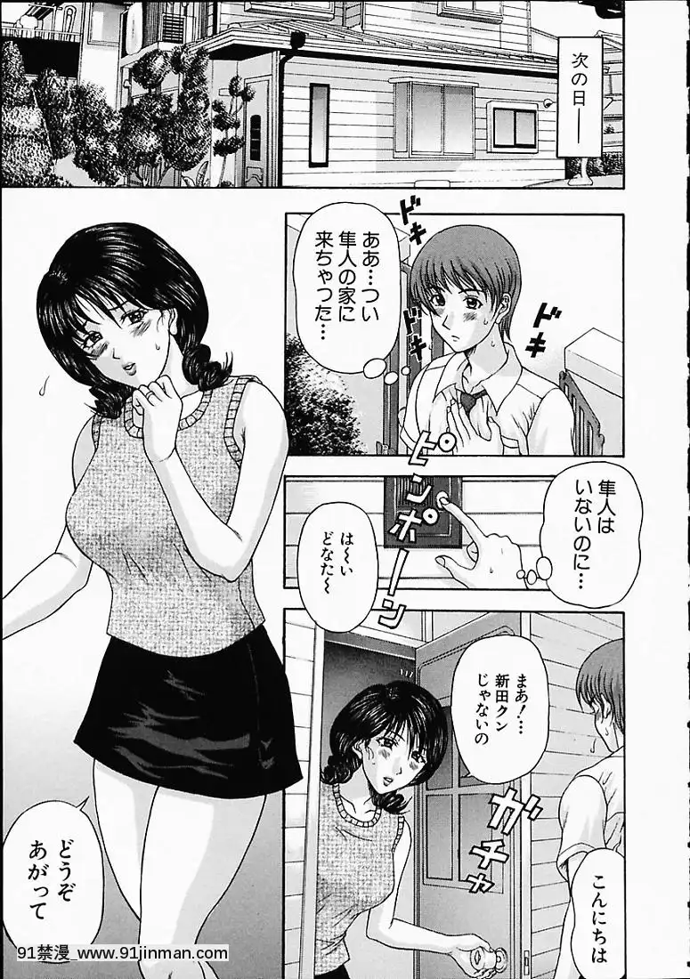 [天野英美]淫みだら[黑獸 h漫]