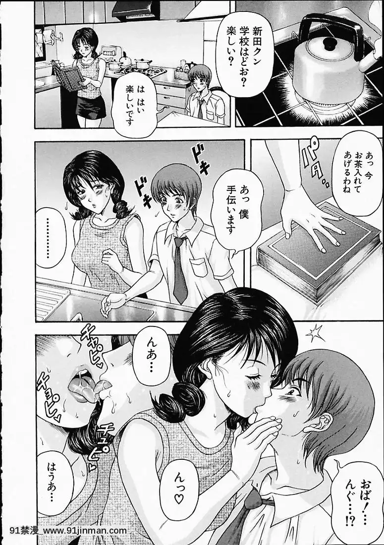 [天野英美]淫みだら[黑獸 h漫]