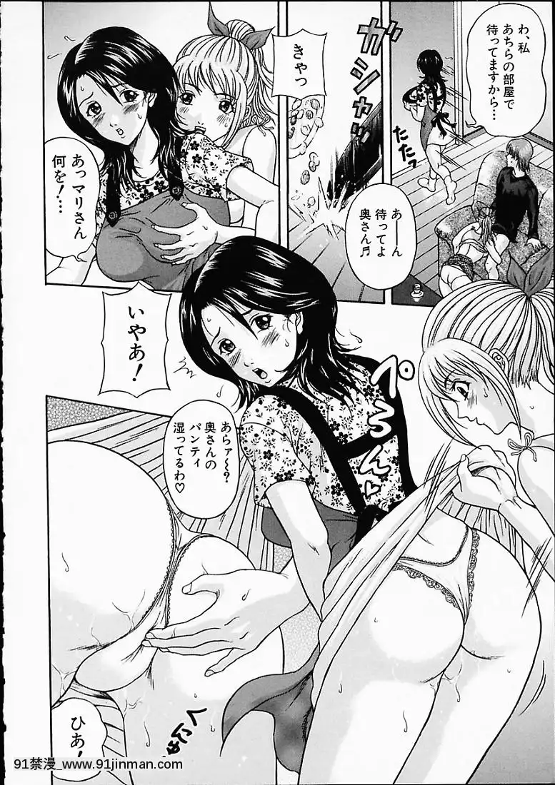 [天野英美]淫みだら[黑獸 h漫]