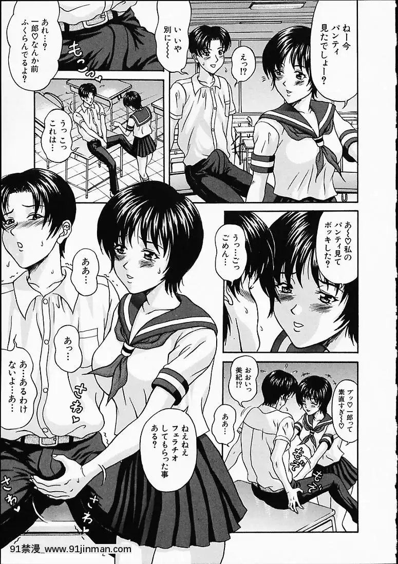 [天野英美]淫みだら[黑獸 h漫]