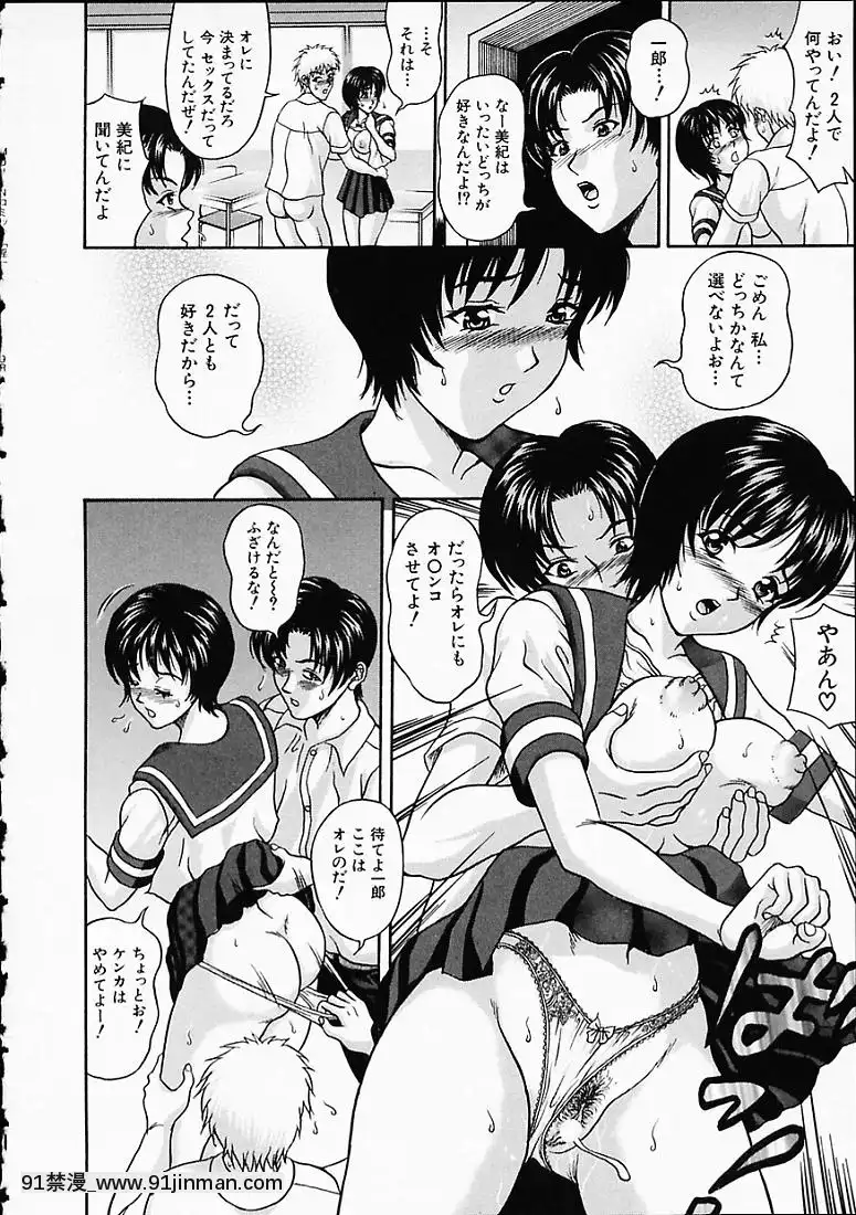 [天野英美]淫みだら[黑獸 h漫]