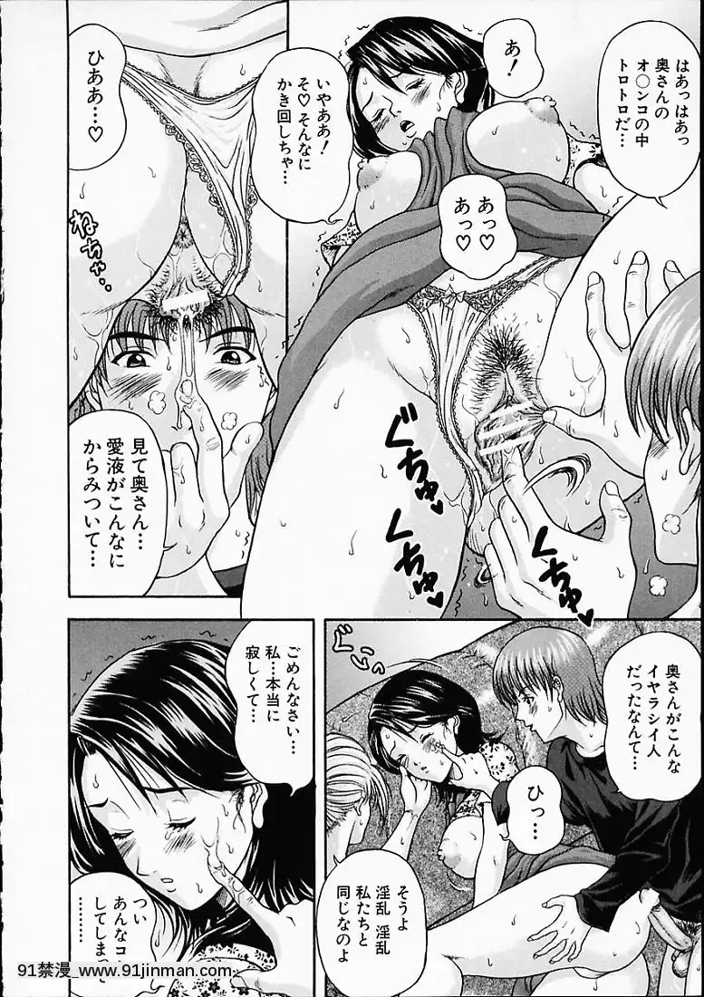 [天野英美]淫みだら[黑獸 h漫]