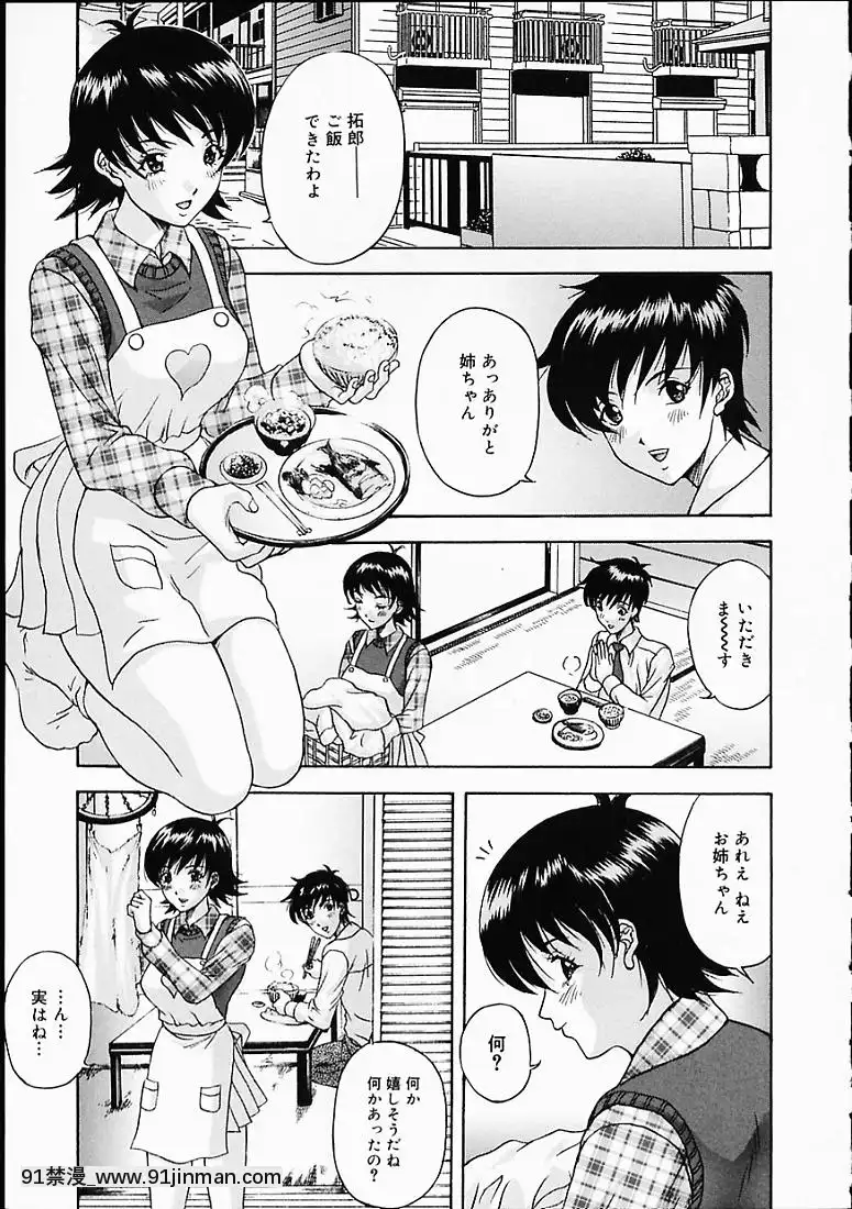 [天野英美]淫みだら[黑獸 h漫]