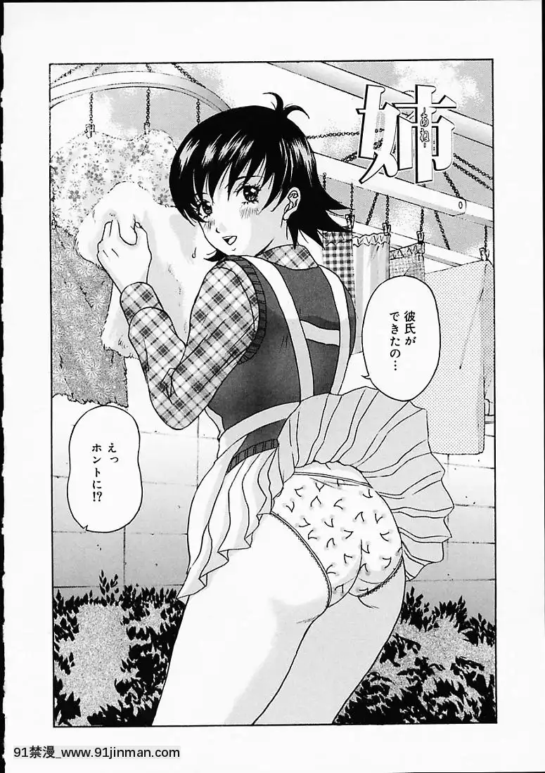 [天野英美]淫みだら[黑獸 h漫]
