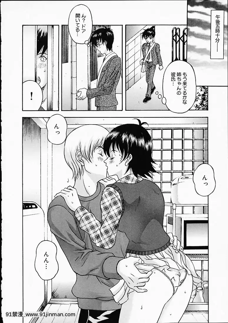 [天野英美]淫みだら[黑獸 h漫]