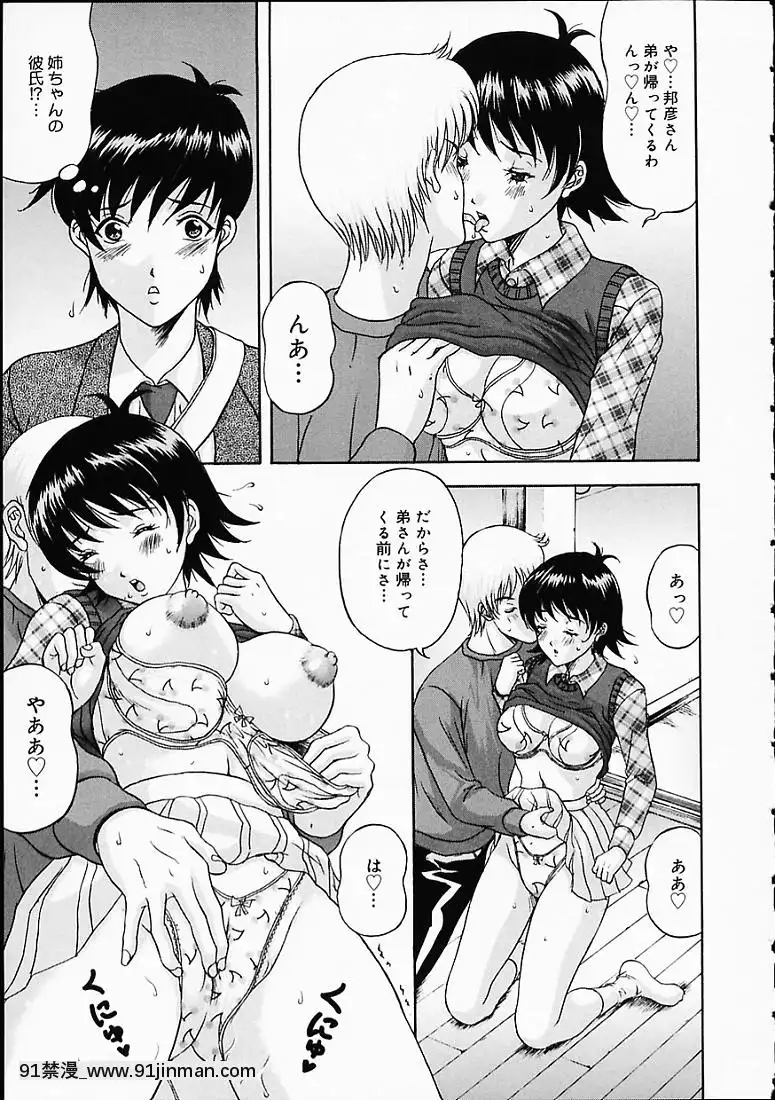 [天野英美]淫みだら[黑獸 h漫]