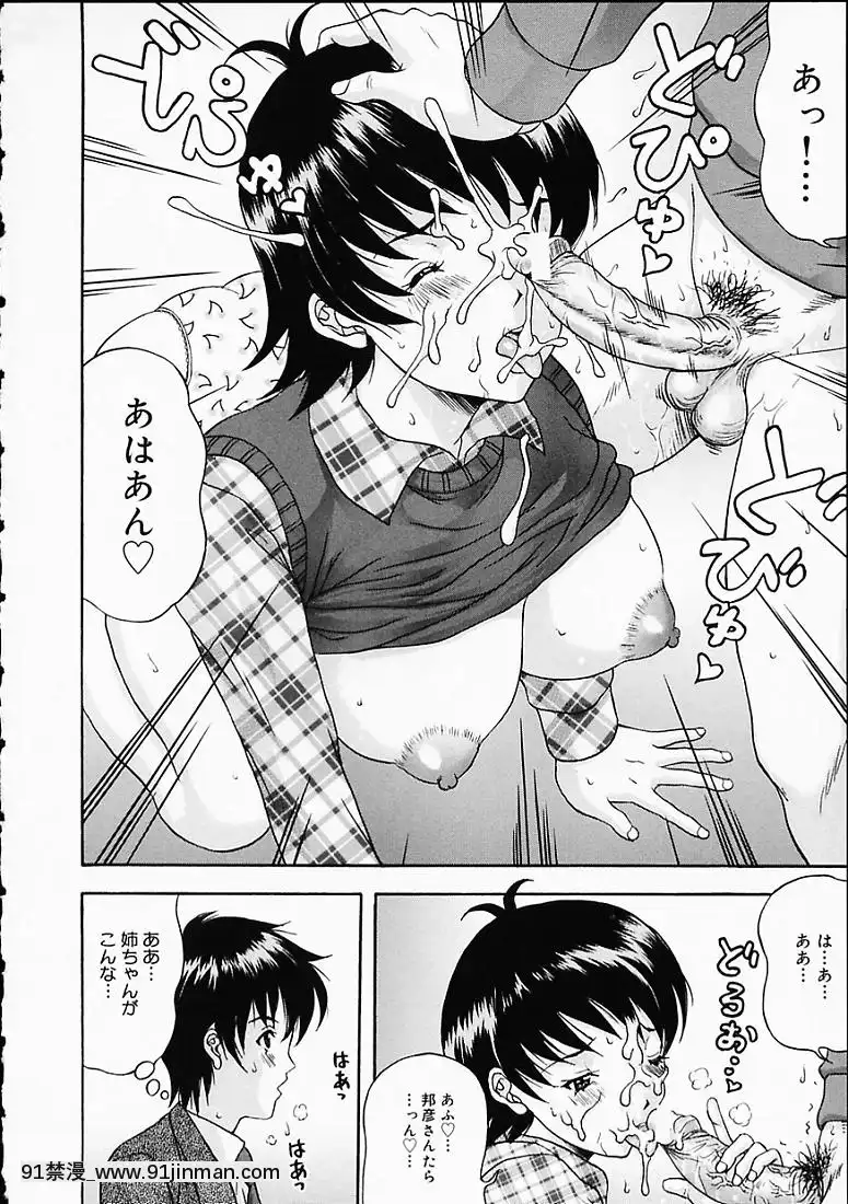 [天野英美]淫みだら[黑獸 h漫]