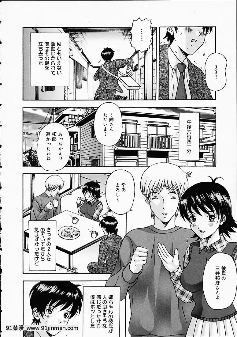 [天野英美]淫みだら[黑獸 h漫]