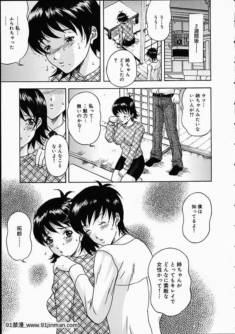[天野英美]淫みだら[黑獸 h漫]