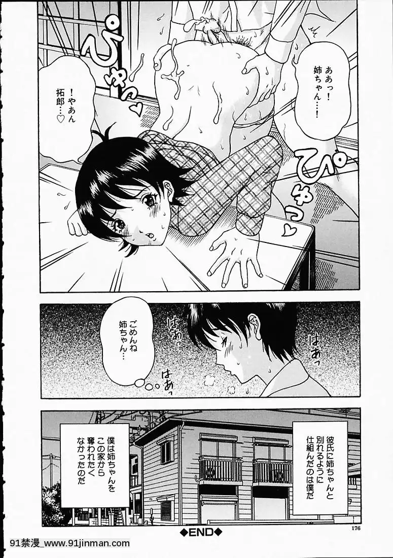 [天野英美]淫みだら[黑獸 h漫]