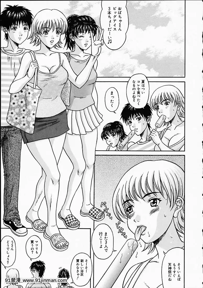 [天野英美]淫みだら[黑獸 h漫]