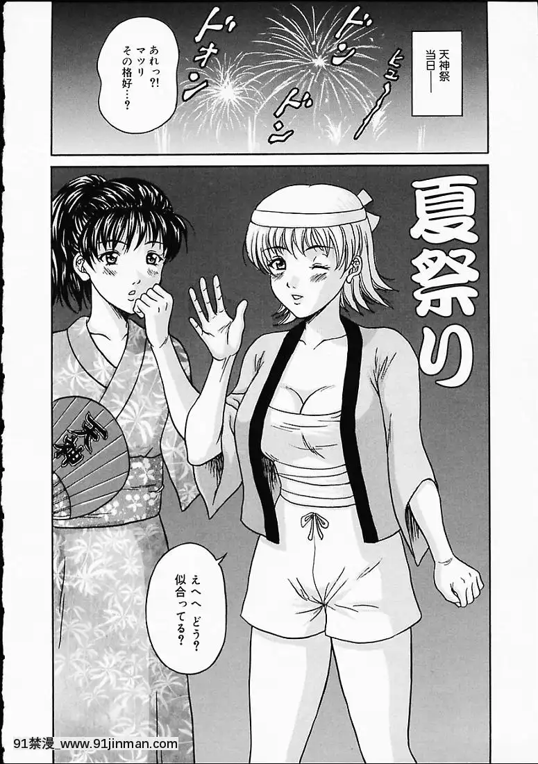 [天野英美]淫みだら[黑獸 h漫]