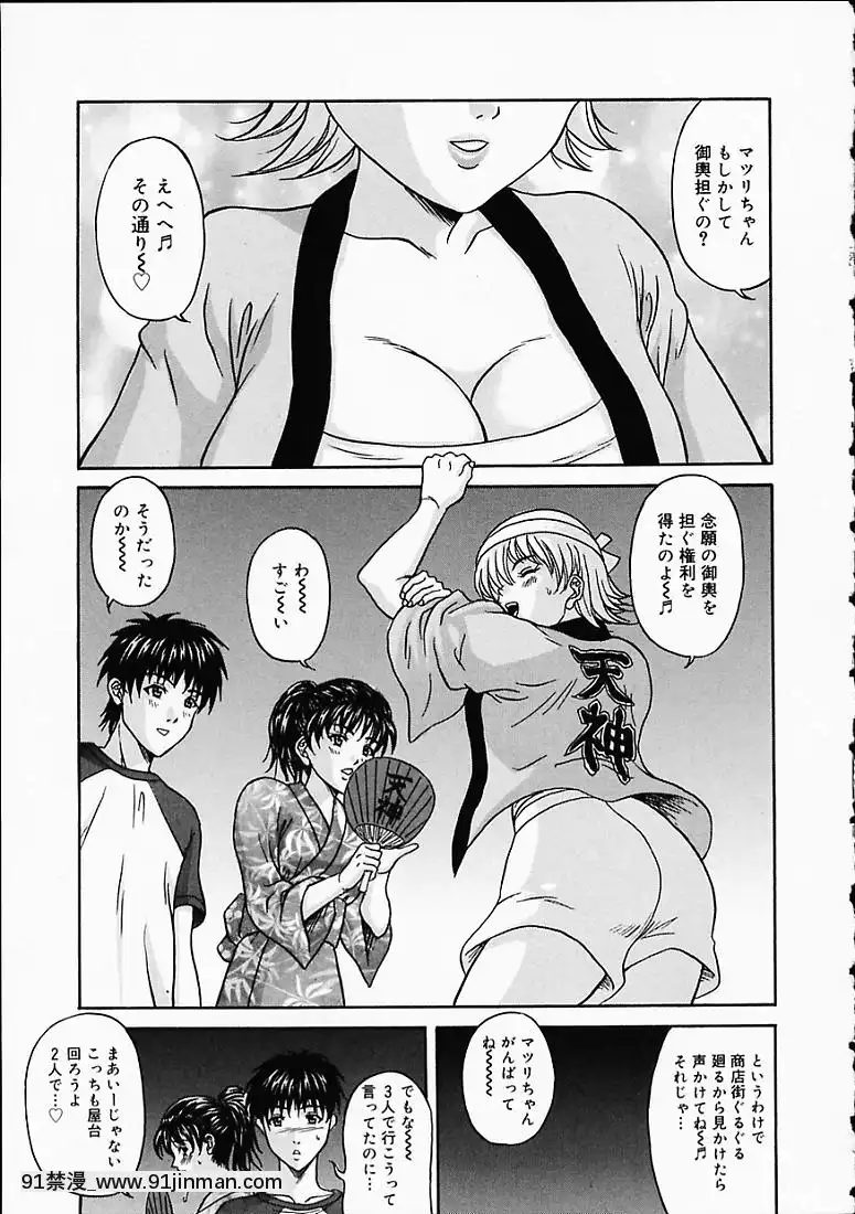 [天野英美]淫みだら[黑獸 h漫]