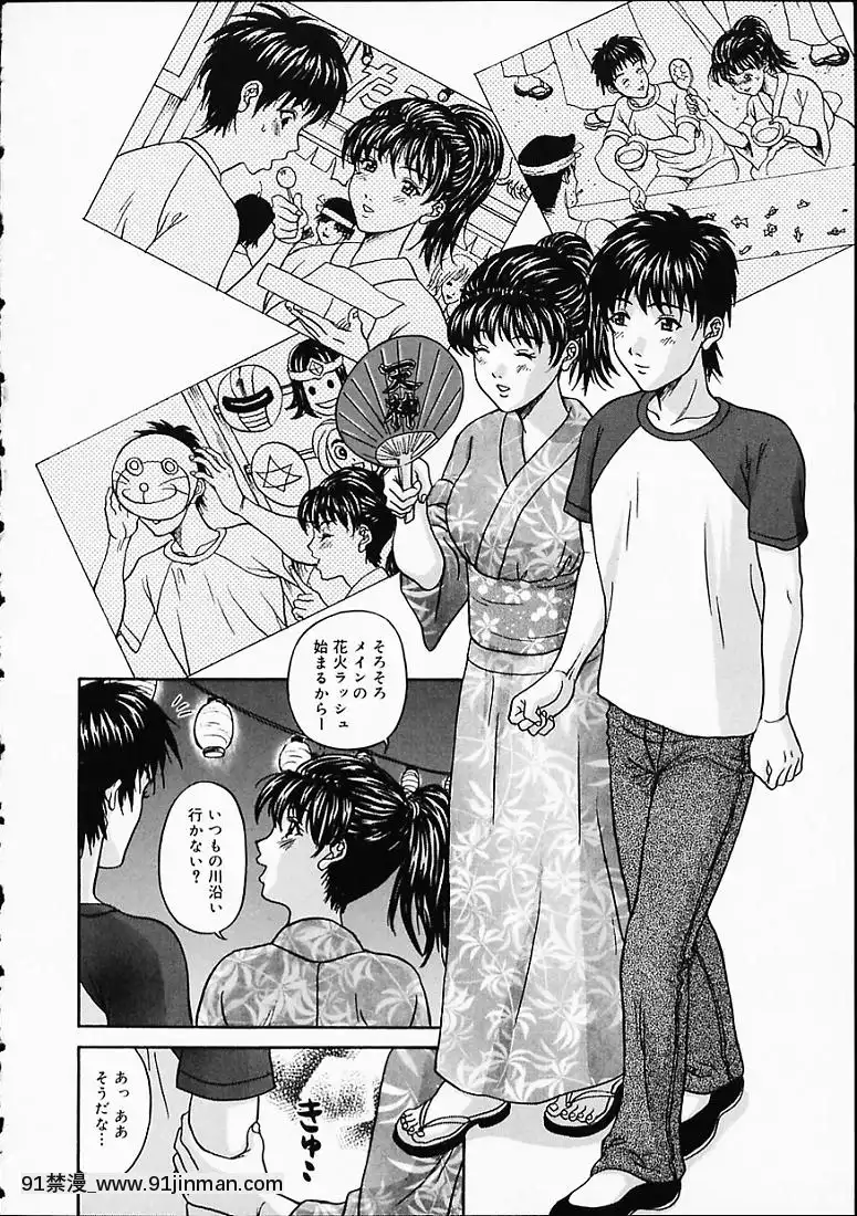 [天野英美]淫みだら[黑獸 h漫]