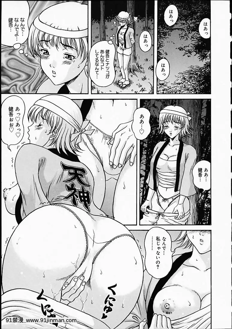[天野英美]淫みだら[黑獸 h漫]
