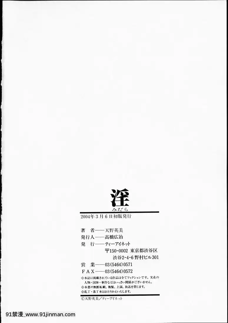 [天野英美]淫みだら[黑獸 h漫]