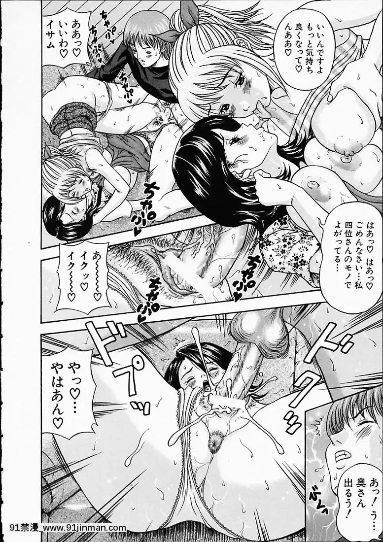 [天野英美]淫みだら[黑獸 h漫]